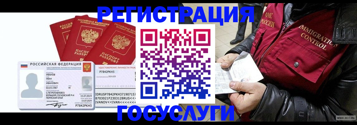 прописка в квартире в Альметьевске