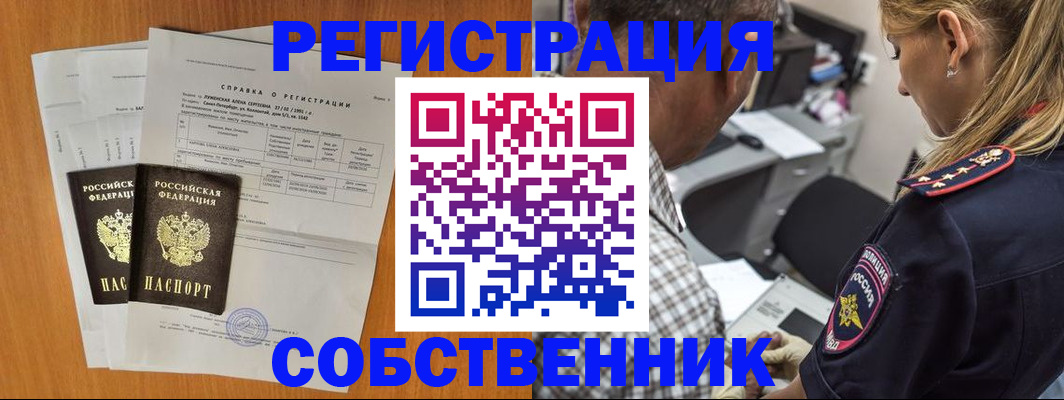 временная прописка в Альметьевске