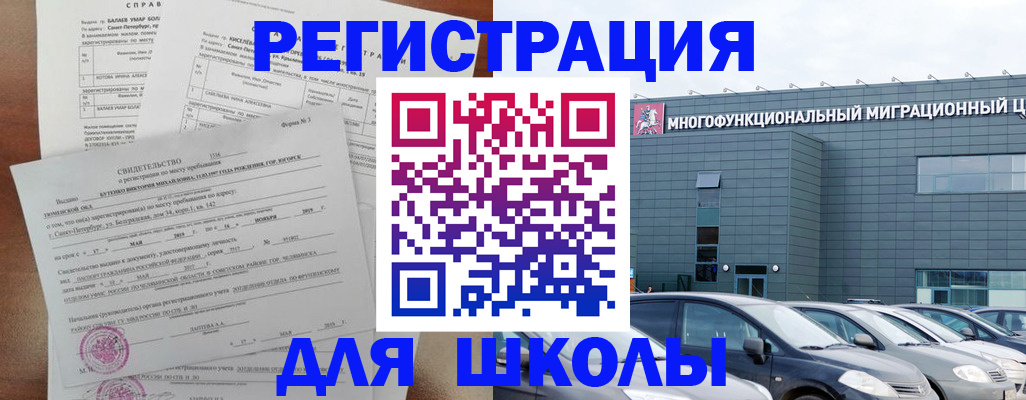 прописка поиск в Альметьевске