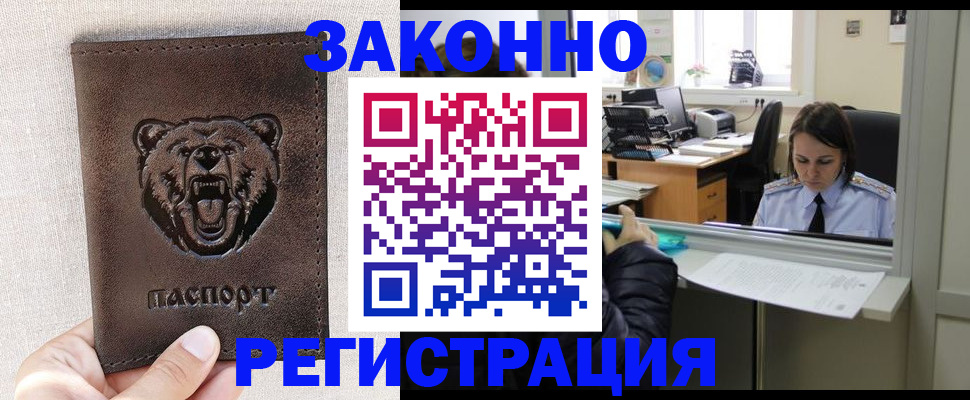 прописка 2025 в Альметьевске