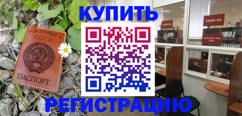 прописка ребенка в Альметьевске