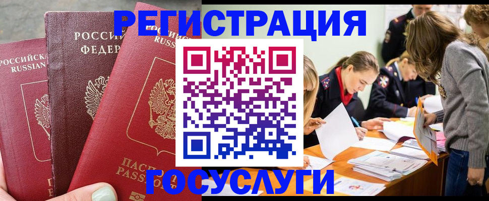 прописка паспорт в Альметьевске