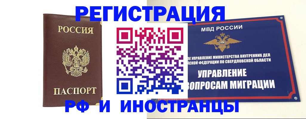 временная регистрация госуслуги в Альметьевске