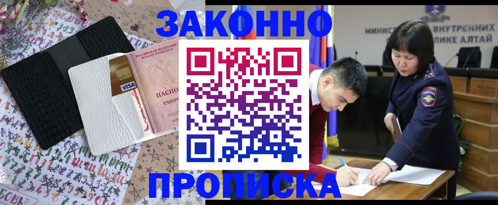 прописка для школы в Альметьевске
