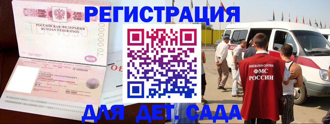 временная регистрация госуслуги в Альметьевске