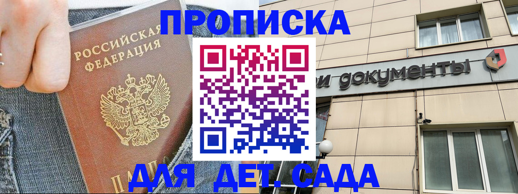 пропишу в квартире в Альметьевске